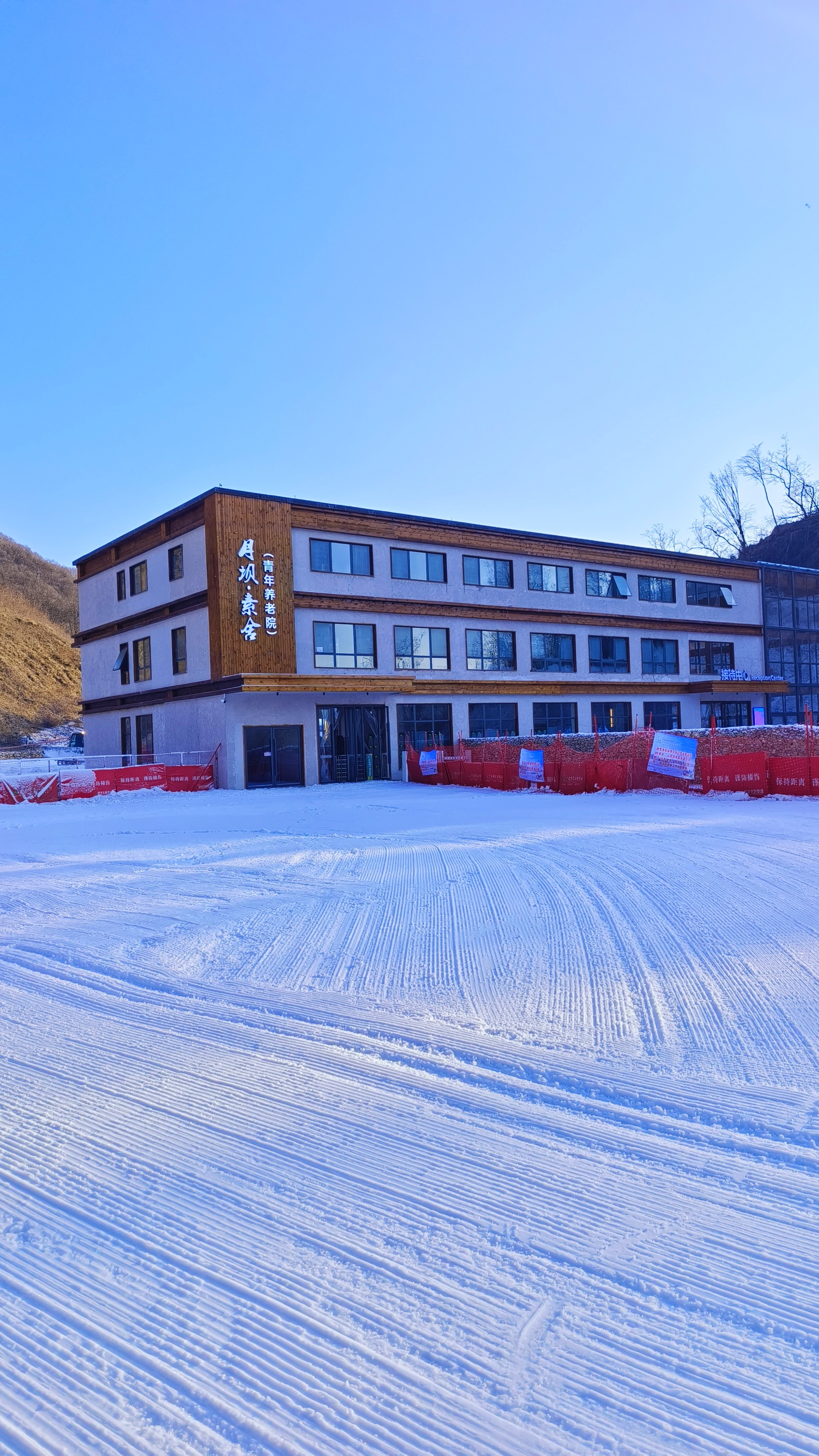 月坝冰雪嘉年华（滑雪场）